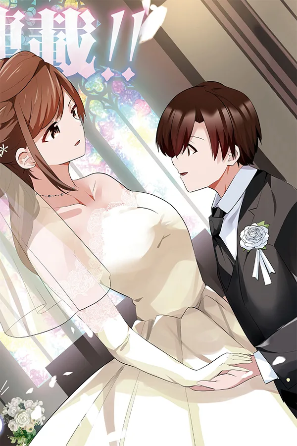 Rika-san, Cásate Conmigo Rika-san, Cásate Conmigo