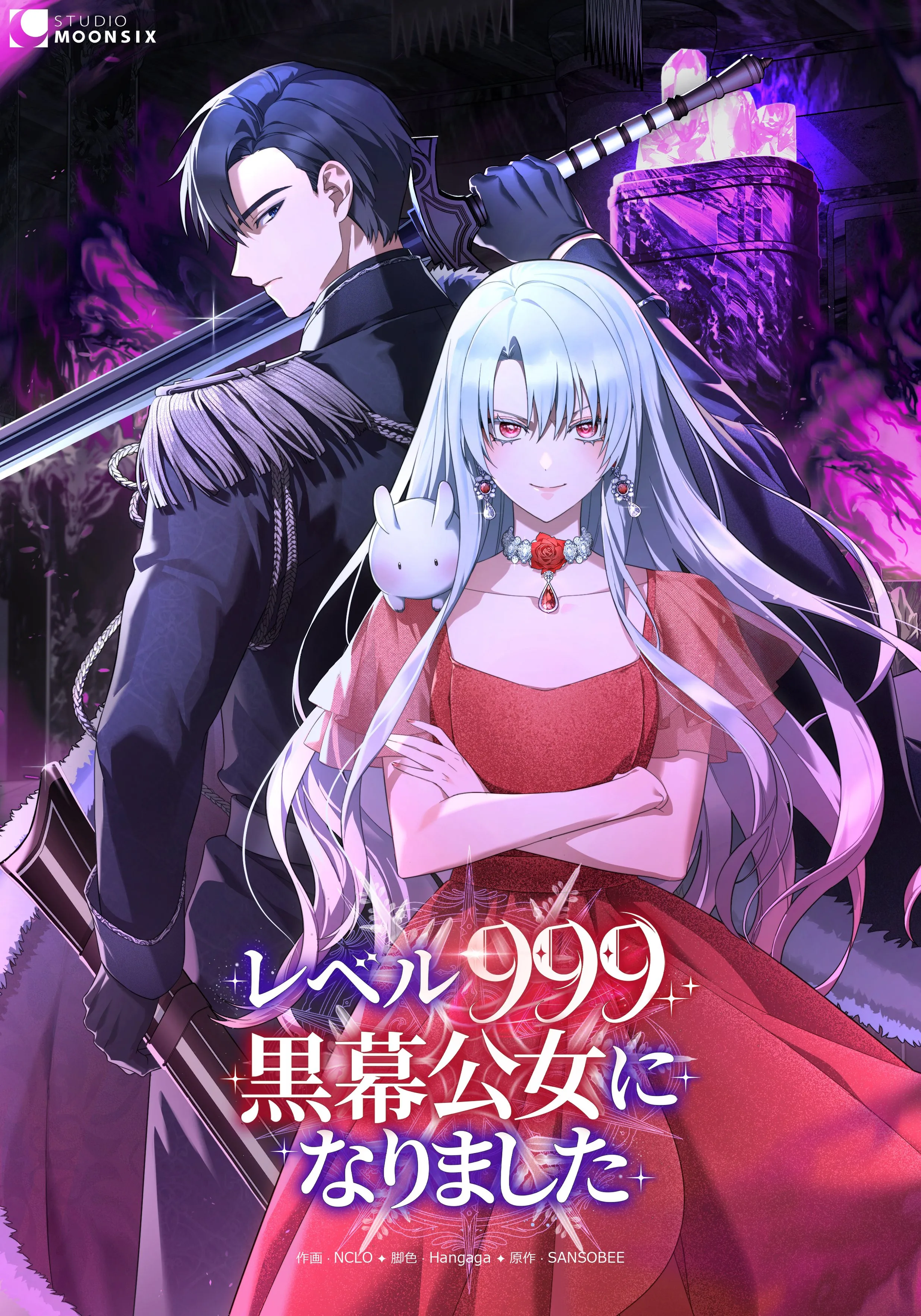 Me he Convertido en el Rey Demonio Nivel 999 Me he Convertido en el Rey Demonio Nivel 999