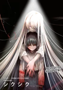 La Canción de Mayu